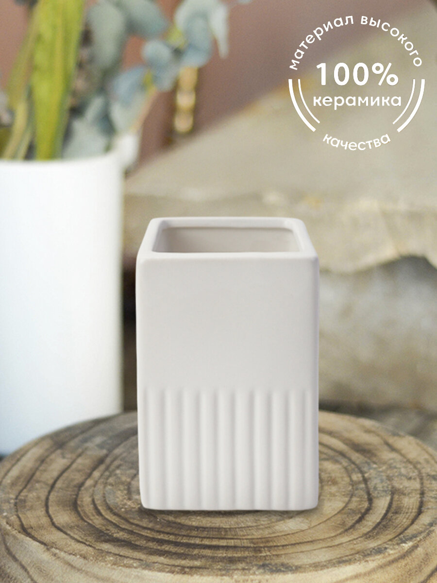 Стакан для зубных щеток «Cube» керамический для ванной комнаты