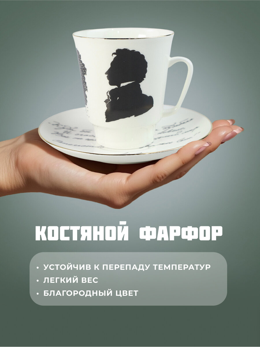 Кофейная чашка с блюдцем, 165 мл. Императорский фарфоровый завод ИФЗ. Форма "Майская", рисунок "Русские писатели. Пушкин А. С.". Костяной фарфор. — фото 1