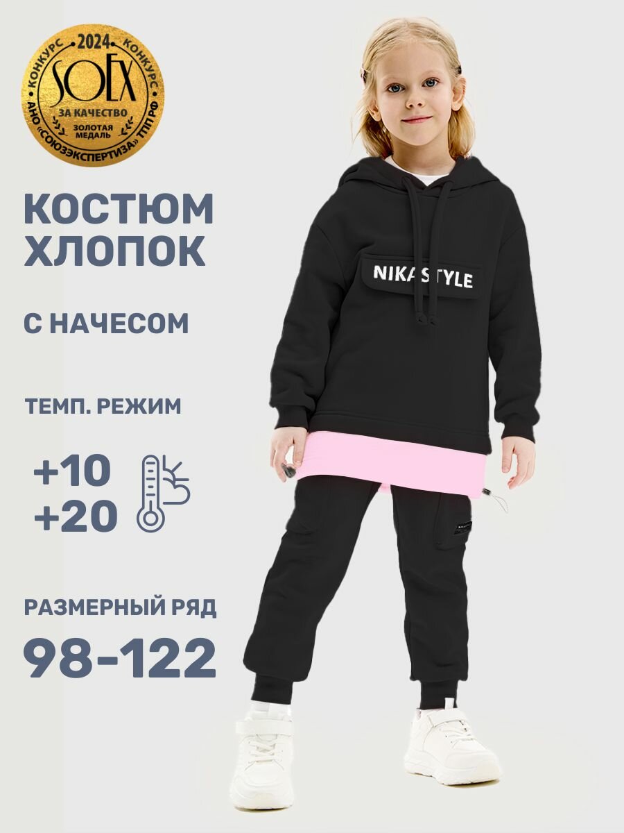 Комплект верхней одежды NIKASTYLE размер 116-60, , черный/розовый