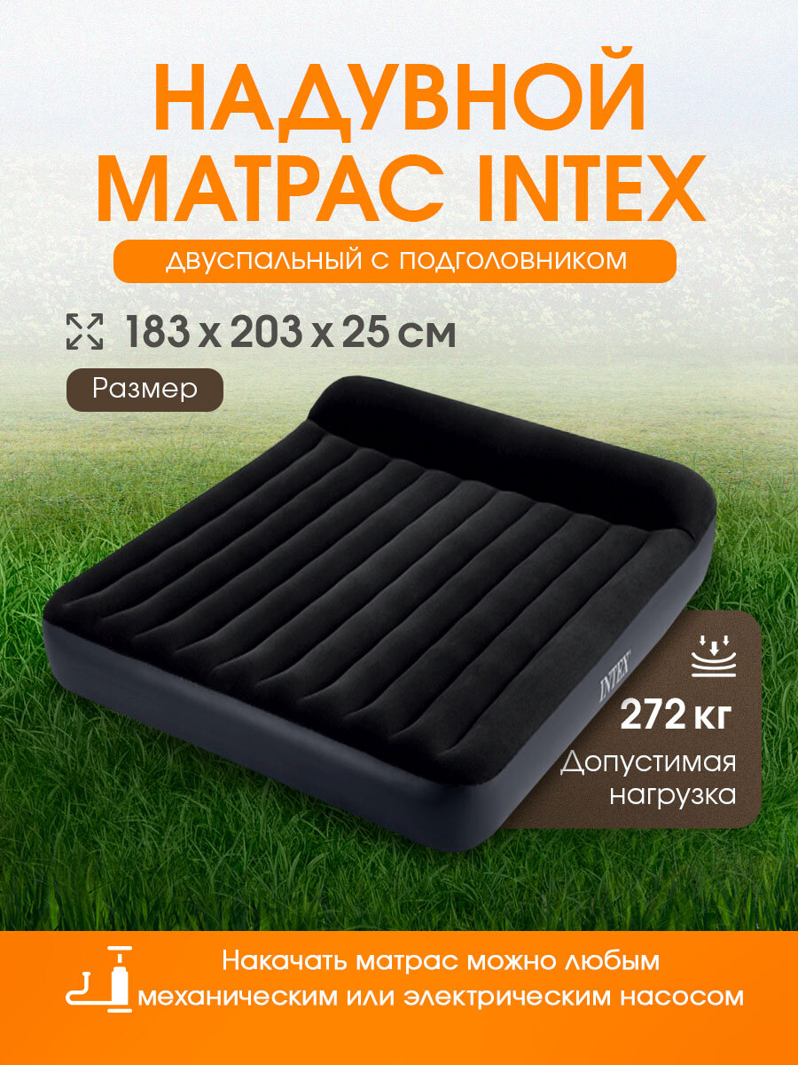 Матрас надувной Intex 183x203x25 см, с подголовником, двухместный, флокированный, черный