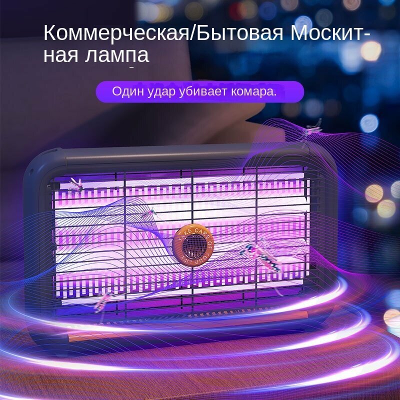 Лампа для истребления мух с электрическим ультрафиолетовым светом, отпугиватель комаров, домашнее устройство для уничтожения комаров，2W---4W---6W