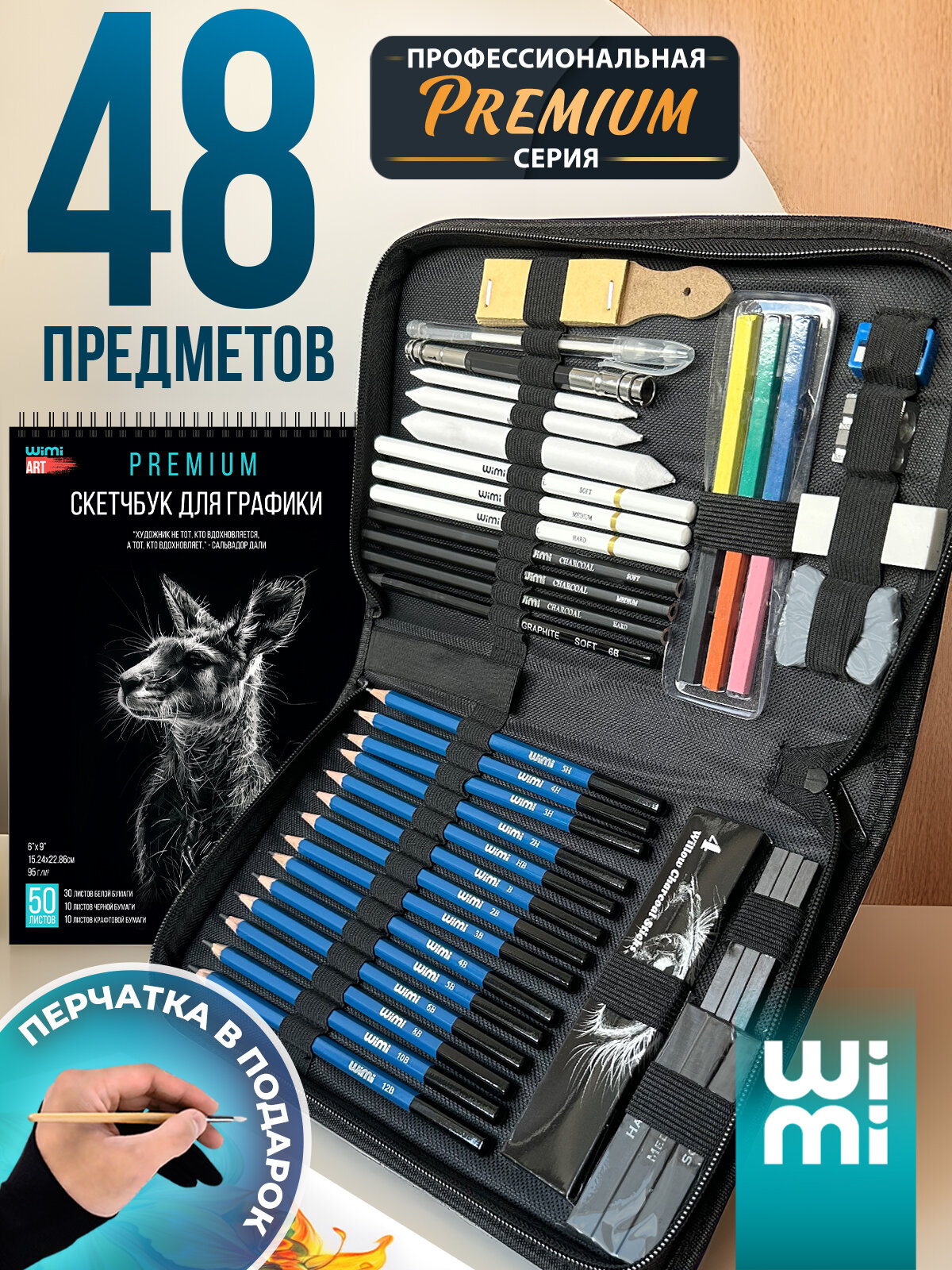 Карандаши простые для рисования WiMi, набор