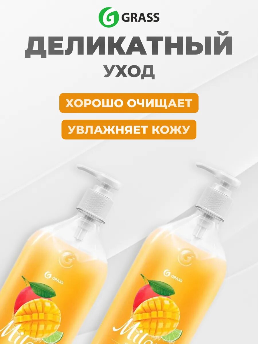 Картинки Мыло жидкое GRASS для рук 1000 мл