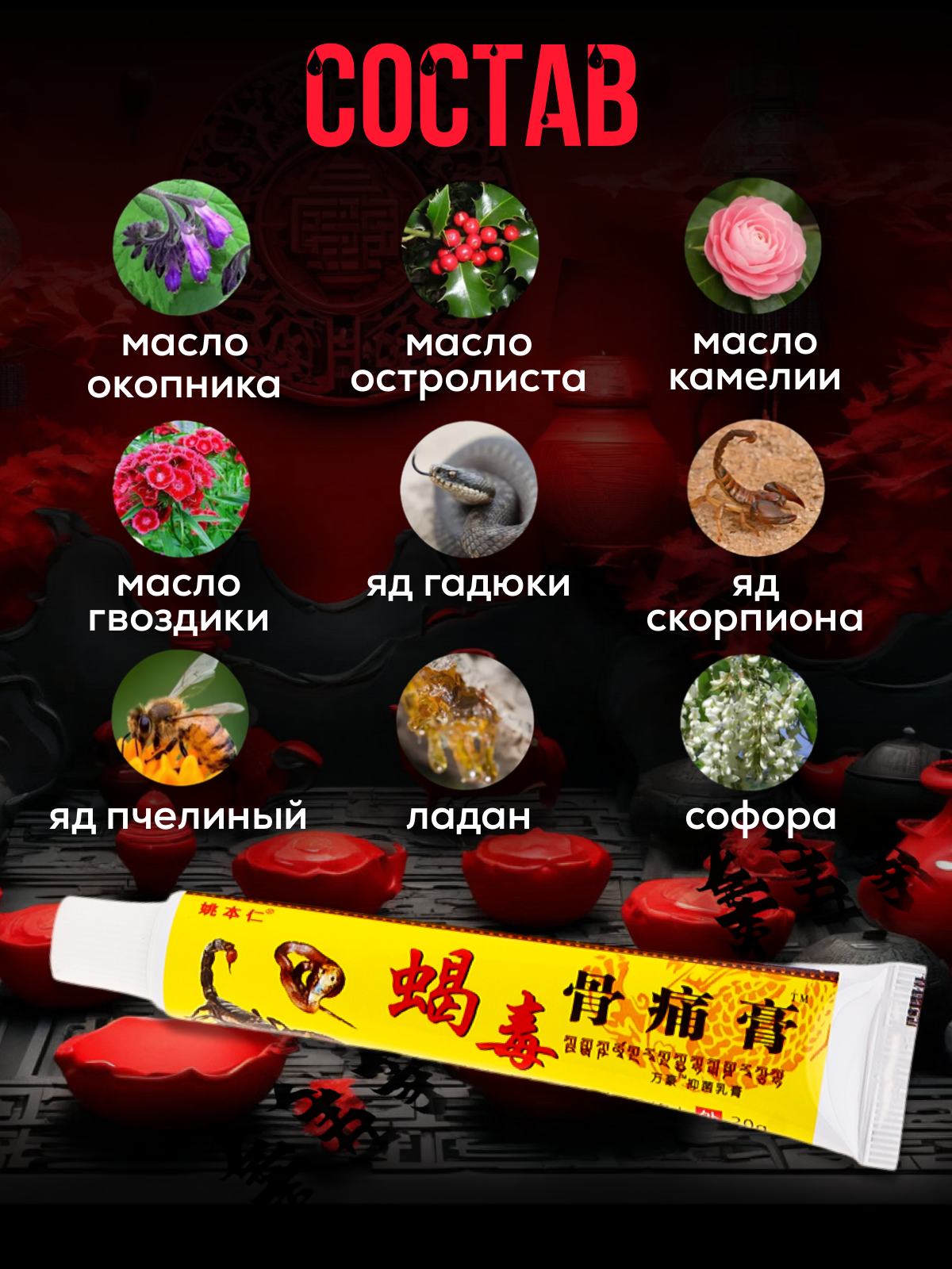 Лекарства От Остеопороза Мазь Simalio "Gutong Gao", для суставов, растительный состав, 2 упаковки