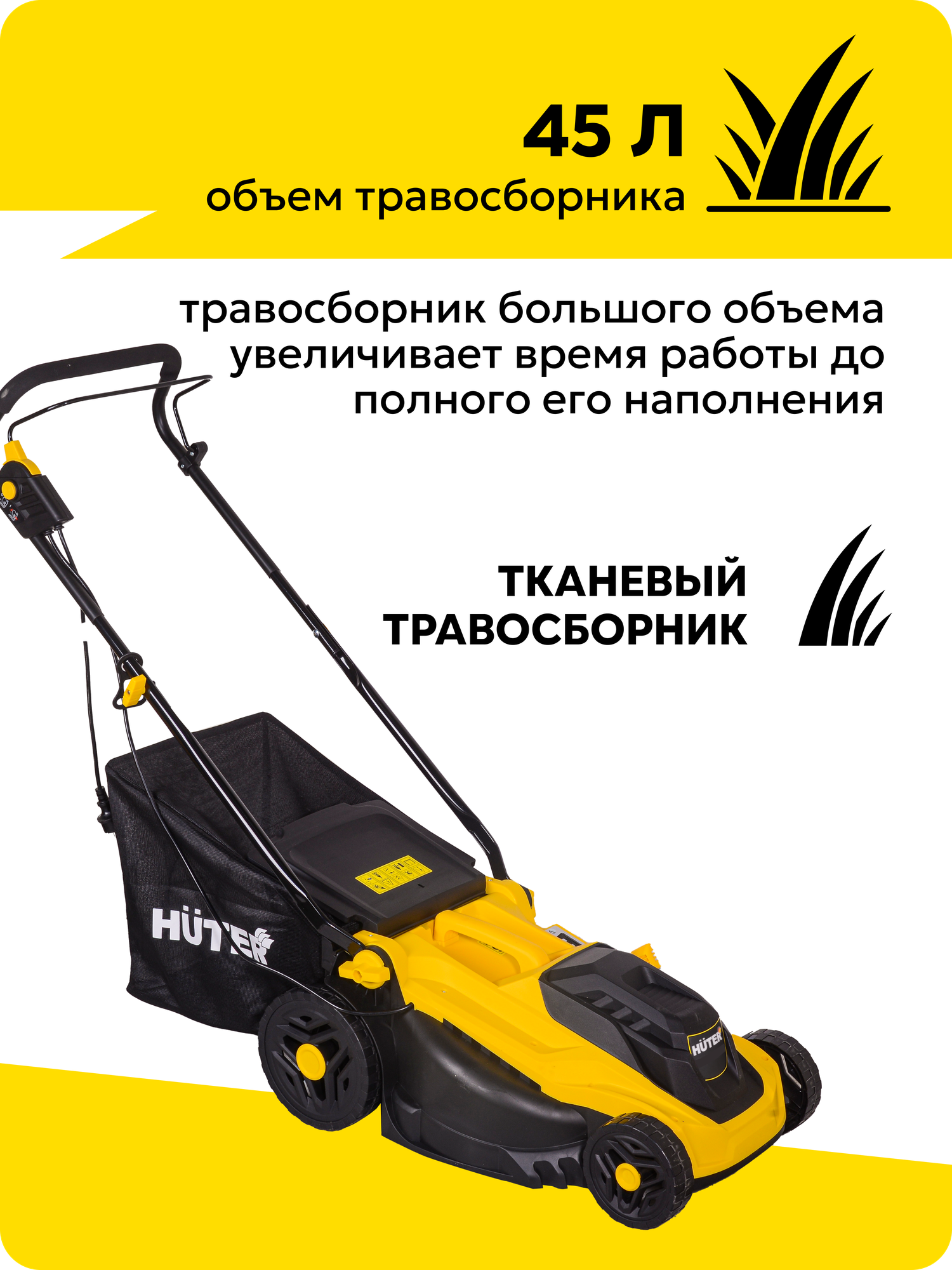 Газонокосилка электрическая Huter ELM-42 1800 Вт, 42 см - фото №5