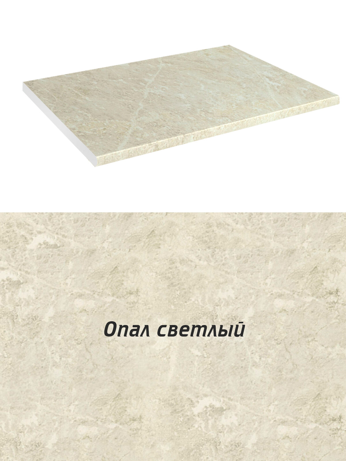 Столешница для кухни 