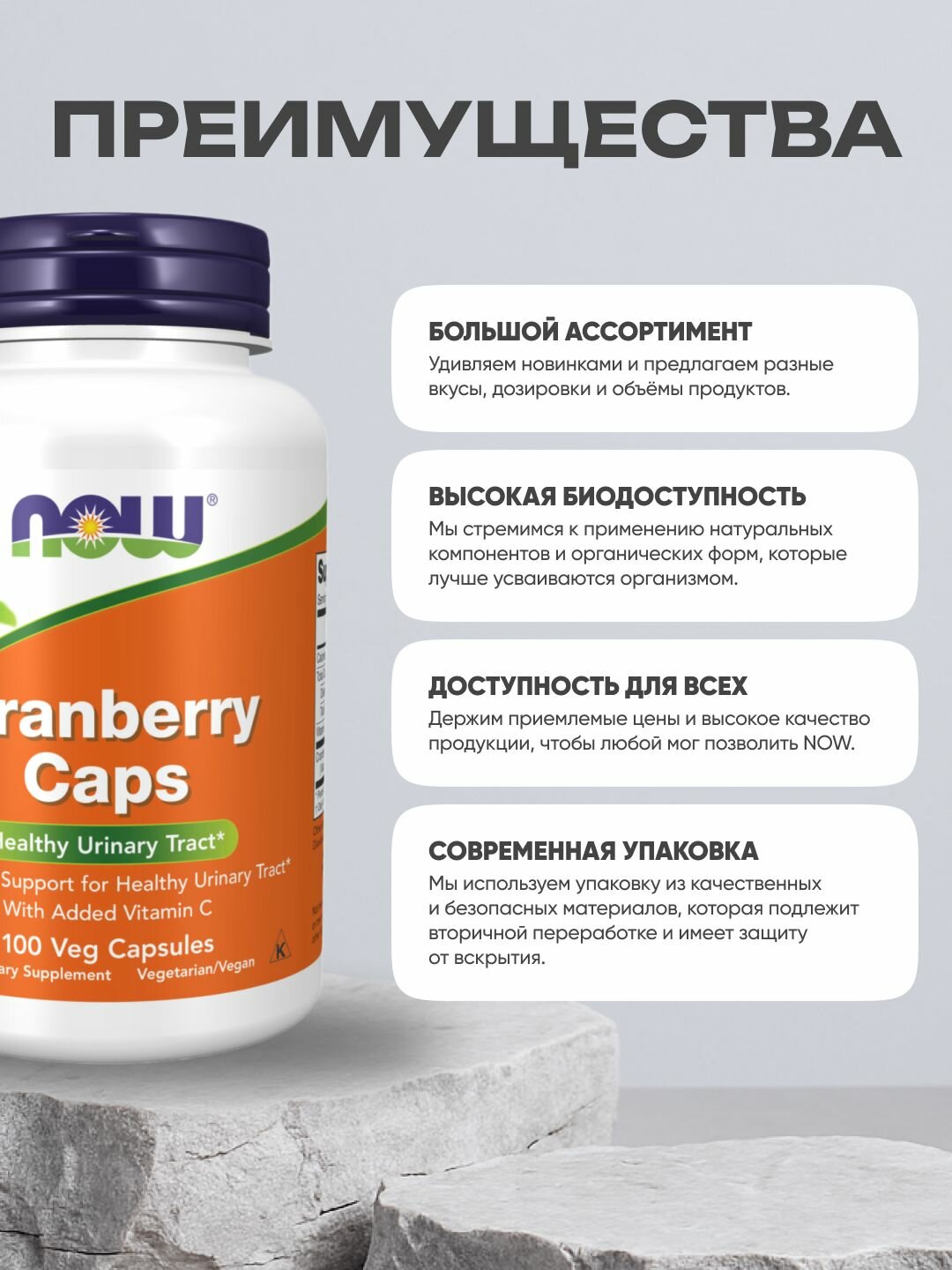 Картинки NOW Cranberry Caps, Клюква капсулы с Витамин С, для здоровья мочевыводящих путей, 100 капсул