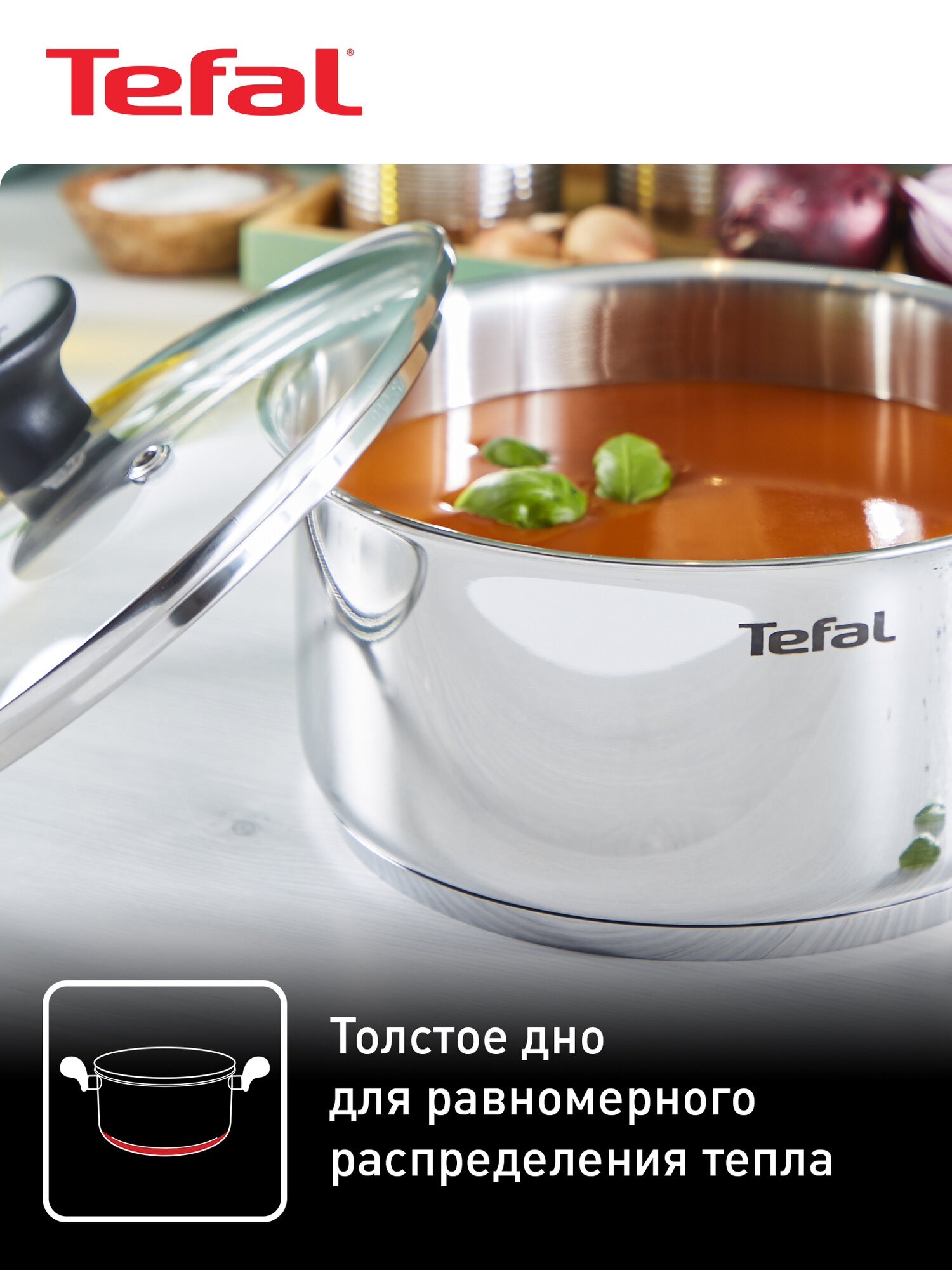 Кастрюля с крышкой Tefal Primary E3084474, 3 л, с толстым дном, подходит для индукции, 20 см — фото 1