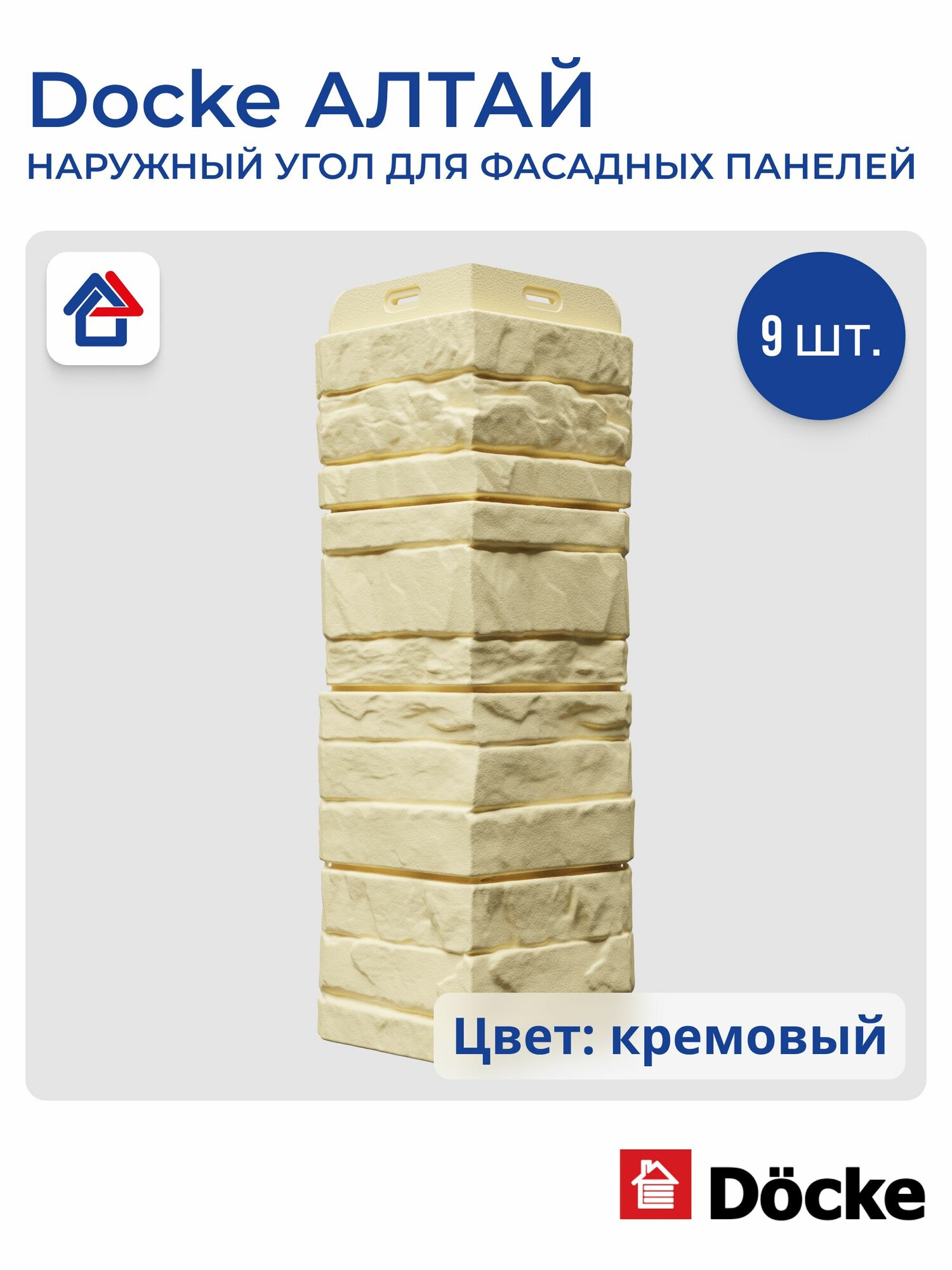 Угол к панели Docke алтай, Кремовый, 9 шт (Дёке алтай) для фасада и цоколя