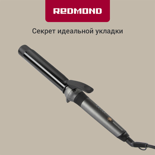 Плойка для волос REDMOND RCI-2334