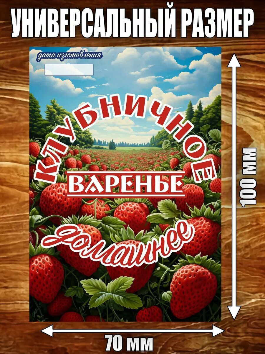 Этикетка глянцевая 