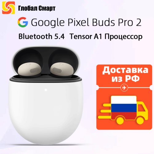 Беспроводные наушники Google Pixel Buds Pro 2 бежевый 35506₽