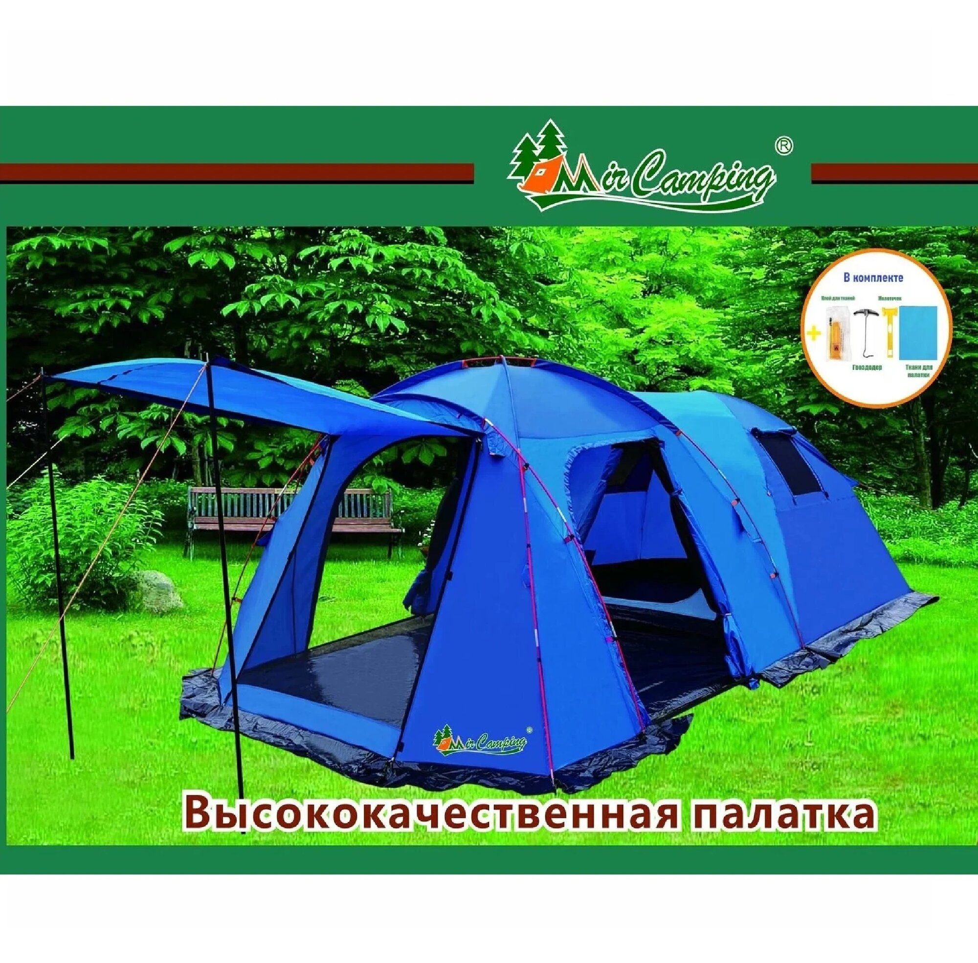 Палатка 4-местная туристическая с большим тамбуром 4-местная MirCamping1600W-4