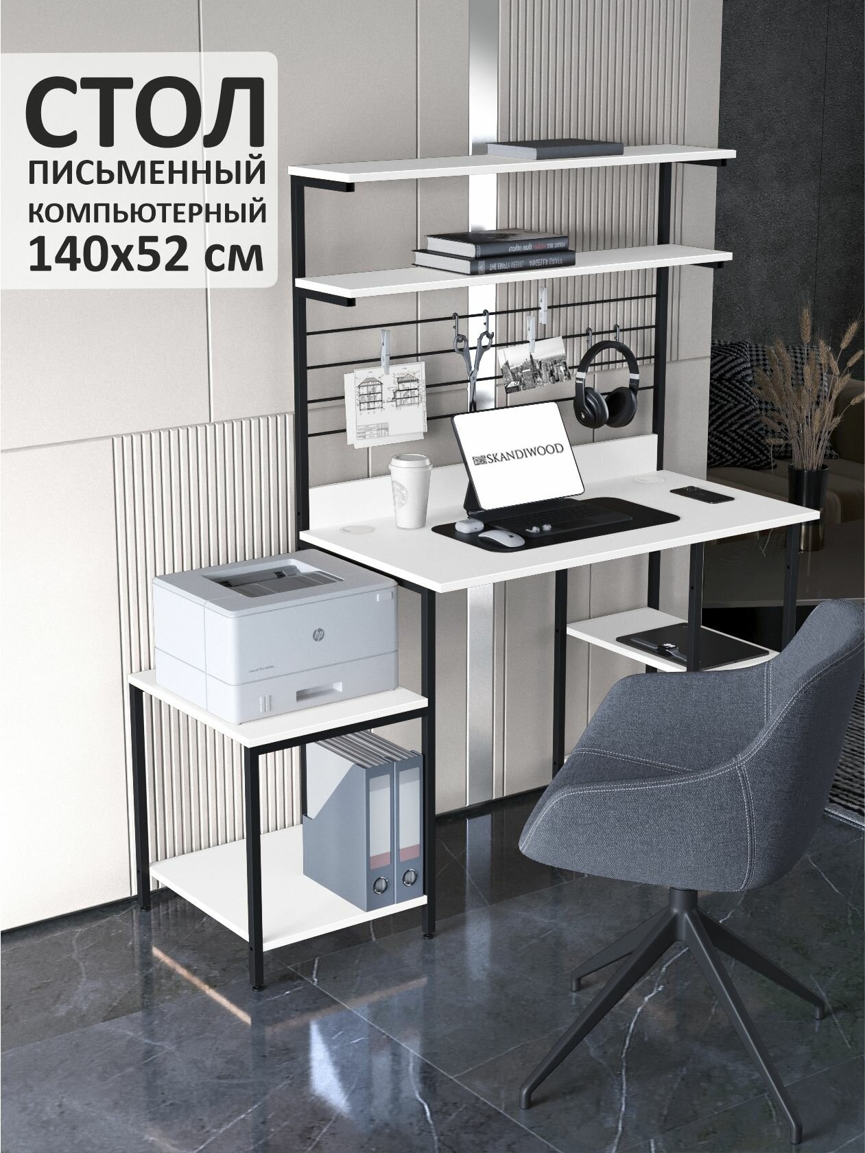 Стол письменный с полками компьютерный рабочий для взрослых и учёбы школьника в стиле лофт SKANDIWOOD 140 х 50 х 150