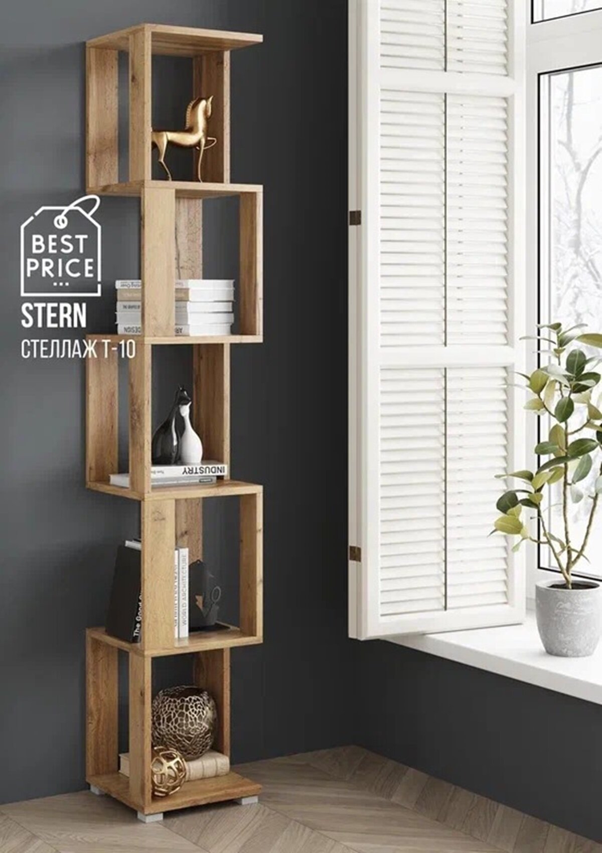 Стеллаж деревянный открытые полки Stern Т-10, Дуб Вотан, 29х29х168.1 см (ШxГxВ)