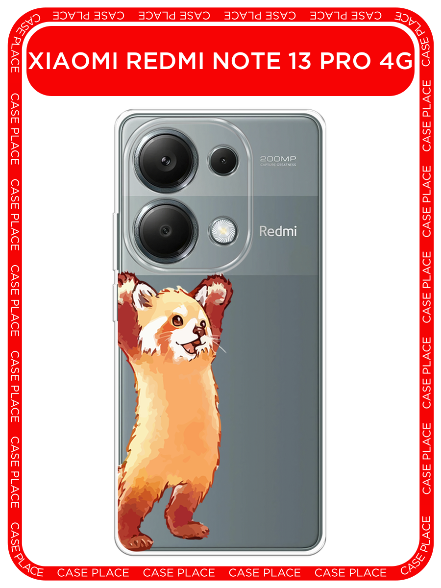 Чехол на Xiaomi Redmi Note 13 Pro 4G/Poco M6 Pro 4G / Сяоми Редми Нот 13 Про 4G/Поко М6 Про 4G с принтом Красная панда в полный рост, прозрачный