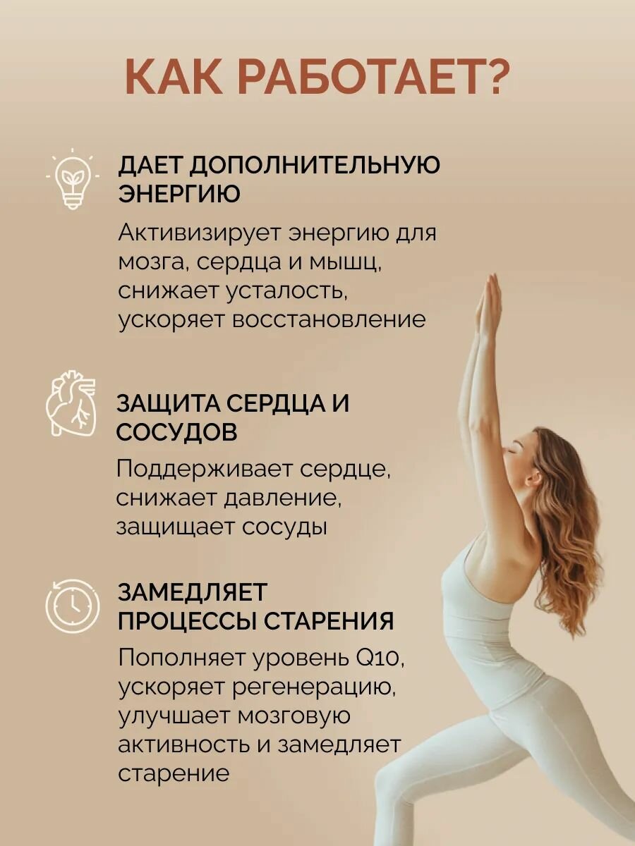 Бад Для Сердца И Сосудов MedCraft БАД Коэнзим Q10 100мг, витамины для красоты и молодости, витамины для сердца и сосудов, 30 капсул