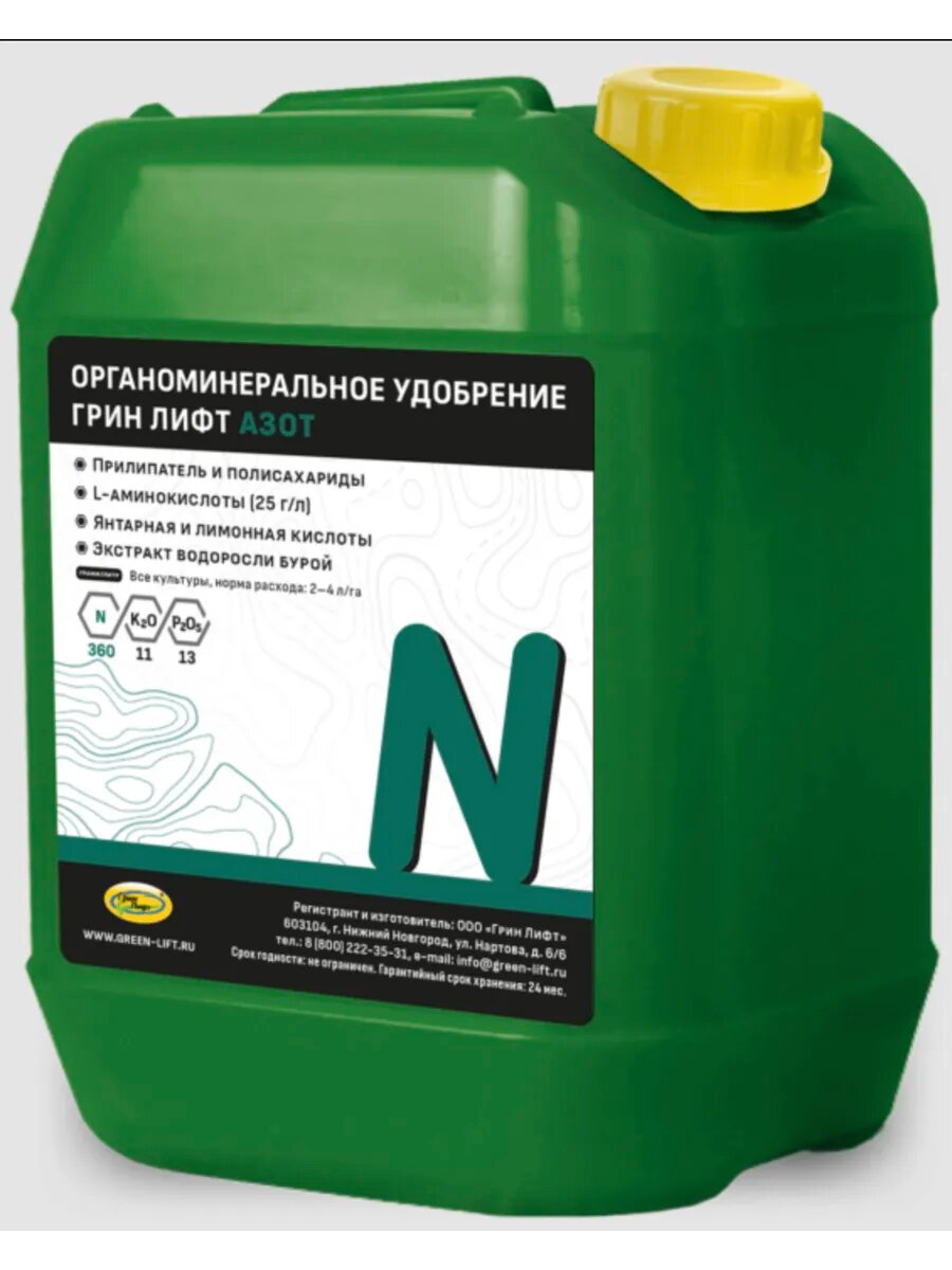 Органоминеральное удобрение Азот