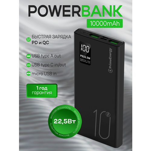 Повербанк Powerbank 10000mah с быстрой зарядкой внешний аккумулятор для телефона iPhone Xiaomi Samsung 2169₽