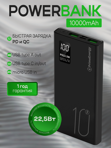Изображение товара Повербанк Powerbank 10000mah с быстрой зарядкой, внешний аккумулятор для телефона iPhone, Xiaomi, Samsung, черный