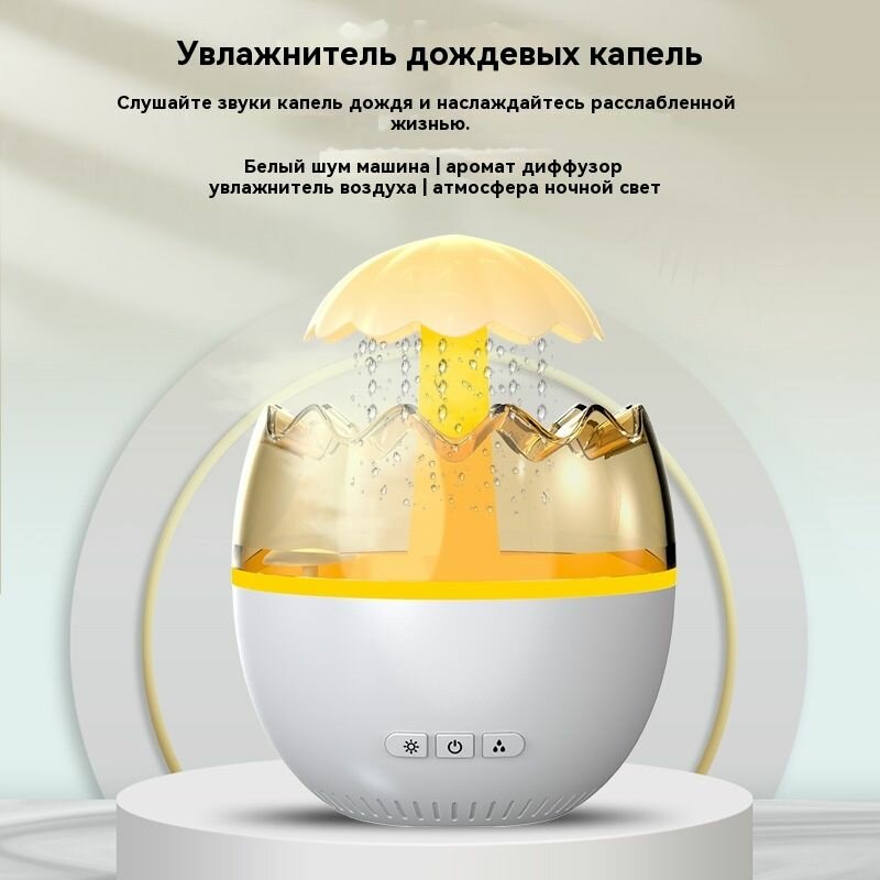 Ультразвуковой распылитель эфирного масла и ароматизатор семицветных ночников