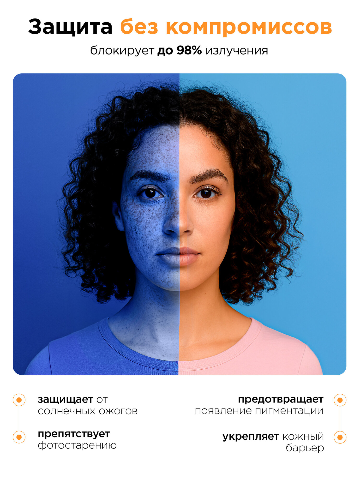 Изображение MIXIT Солнцезащитные крем-флюид и стик для лица SPF 50+, защита от солнца, для губ и зоны вокруг глаз