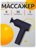 Массажер Xiaomi Mijia Fascia Gun 2 black (XMFG-M451), USB Type-C,...