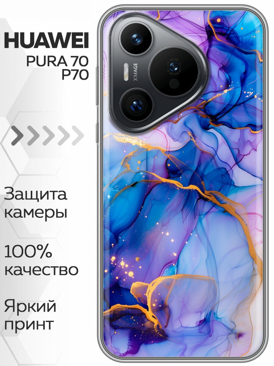 Чехол для Huawei Pura 70 с принтом Мрамор на Хуавей Пура 70
