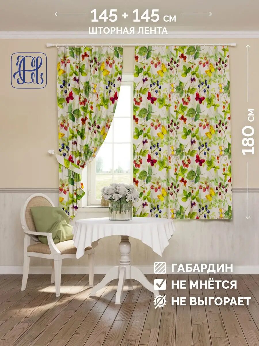 Шторы для кухни комплект короткие на кухню 145х180 см. 2 шт. фотошторы с рисунком цветы. Габардин.