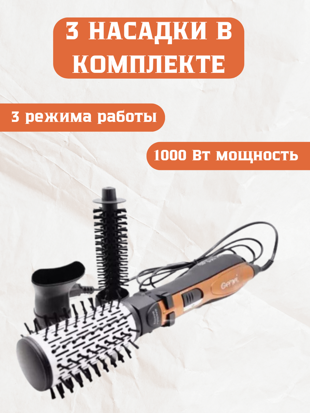 Профессиональная вращающаяся фен-щетка 3 в 1 — фото 1