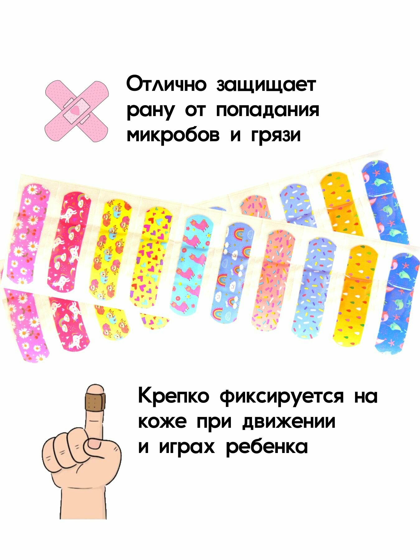 Картинки Пластырь детский бактерицидный с рисунком Ромашки/Радуга/Дельфины. Набор №15. Размер 72х19 мм, 30 штук, лейкопластырь на полимерной основе.