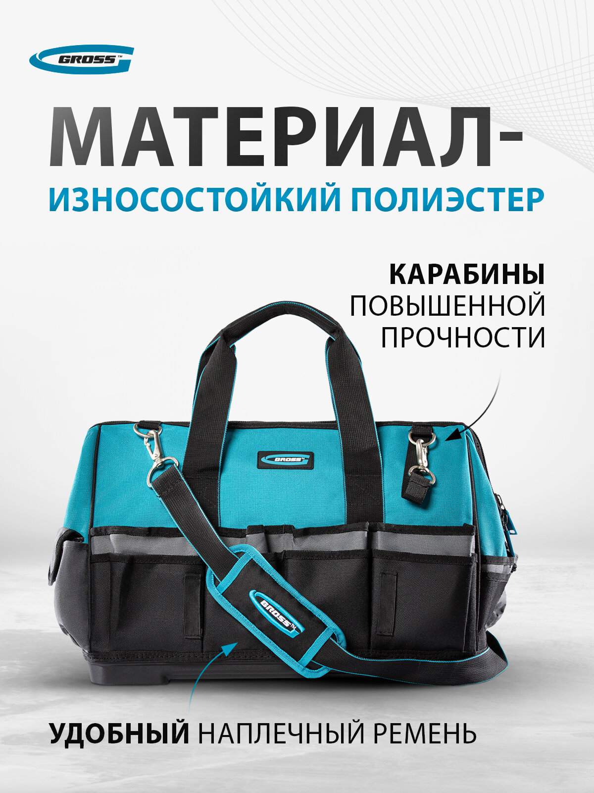 Сумка для инструмента Gross Handwerker, 42 кармана и 18 кг нагрузка, 47.5х26х36 см пластиковое дно и ремень, 90273 — фото 1