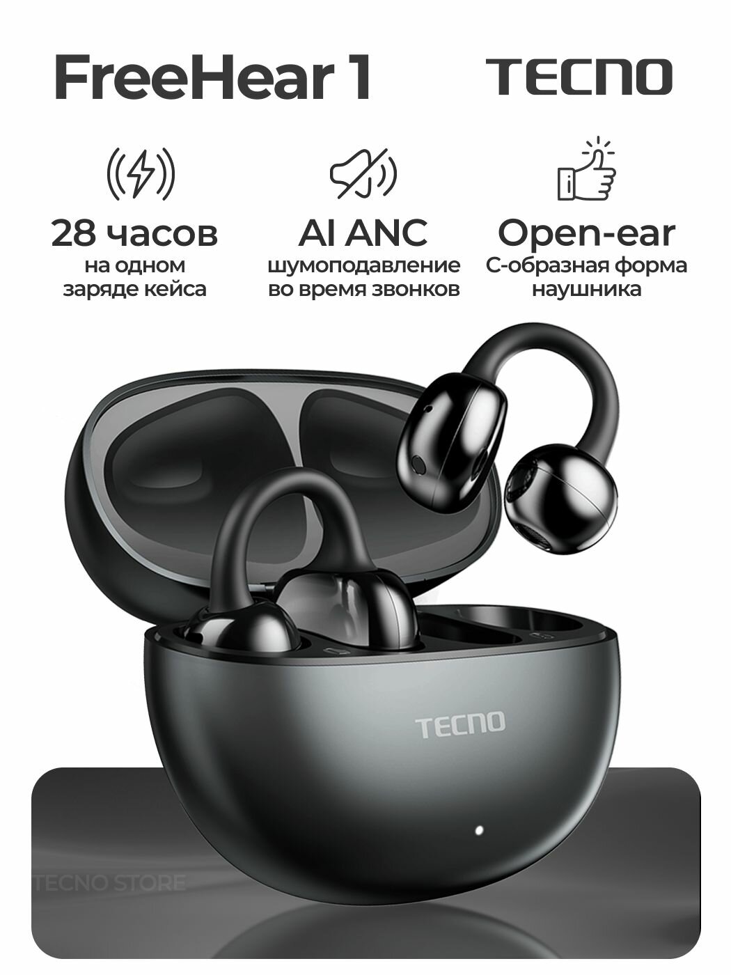 Беспроводные наушники Tecno FreeHear 1 - серые
