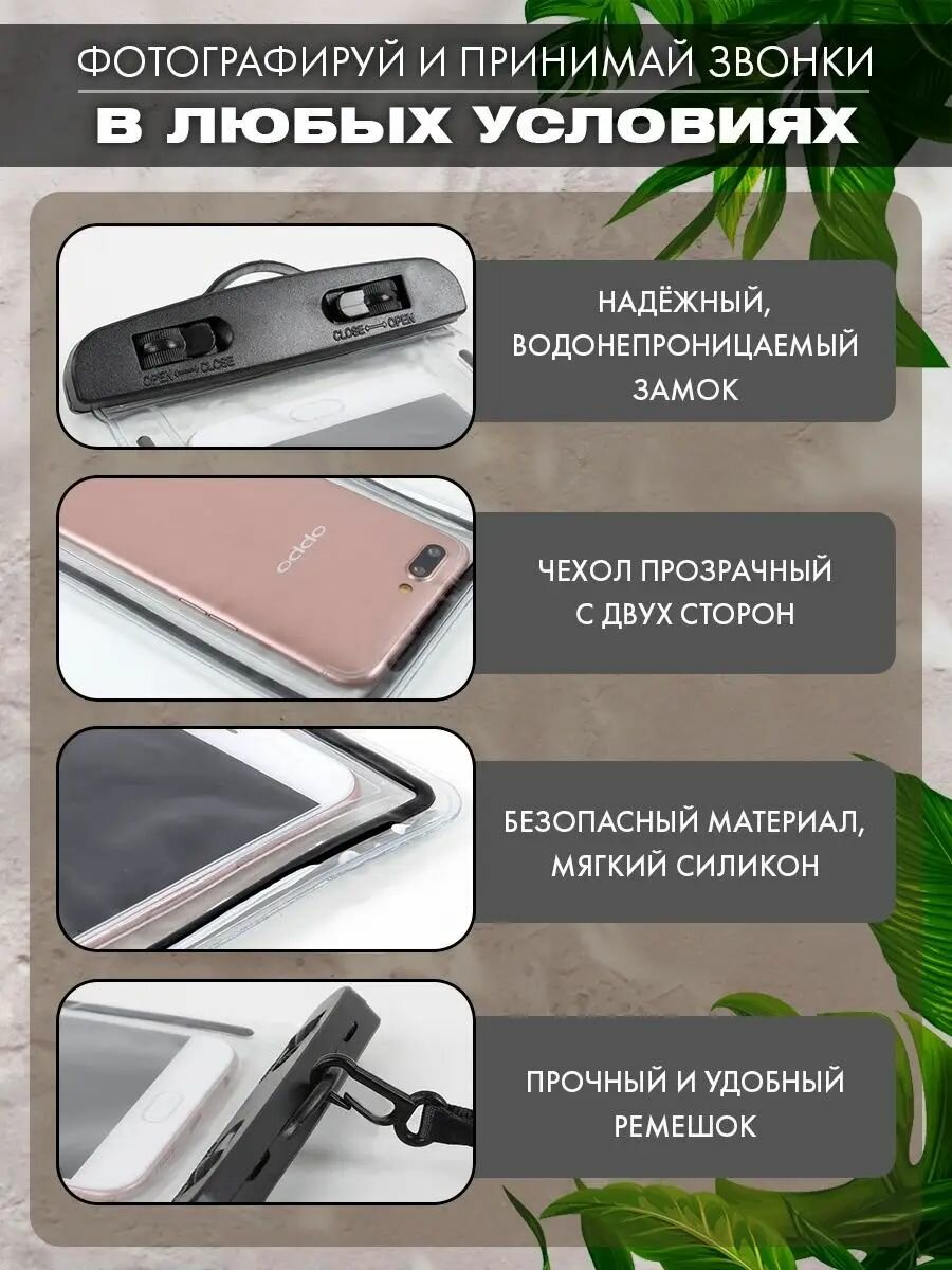 Водонепроницаемый чехол, для телефона, пластик, силикон, черный, прозрачный, с ремешком — фото 1