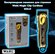 Машинка для стрижки профессиональная Magic Clip Cordless 5 star G...