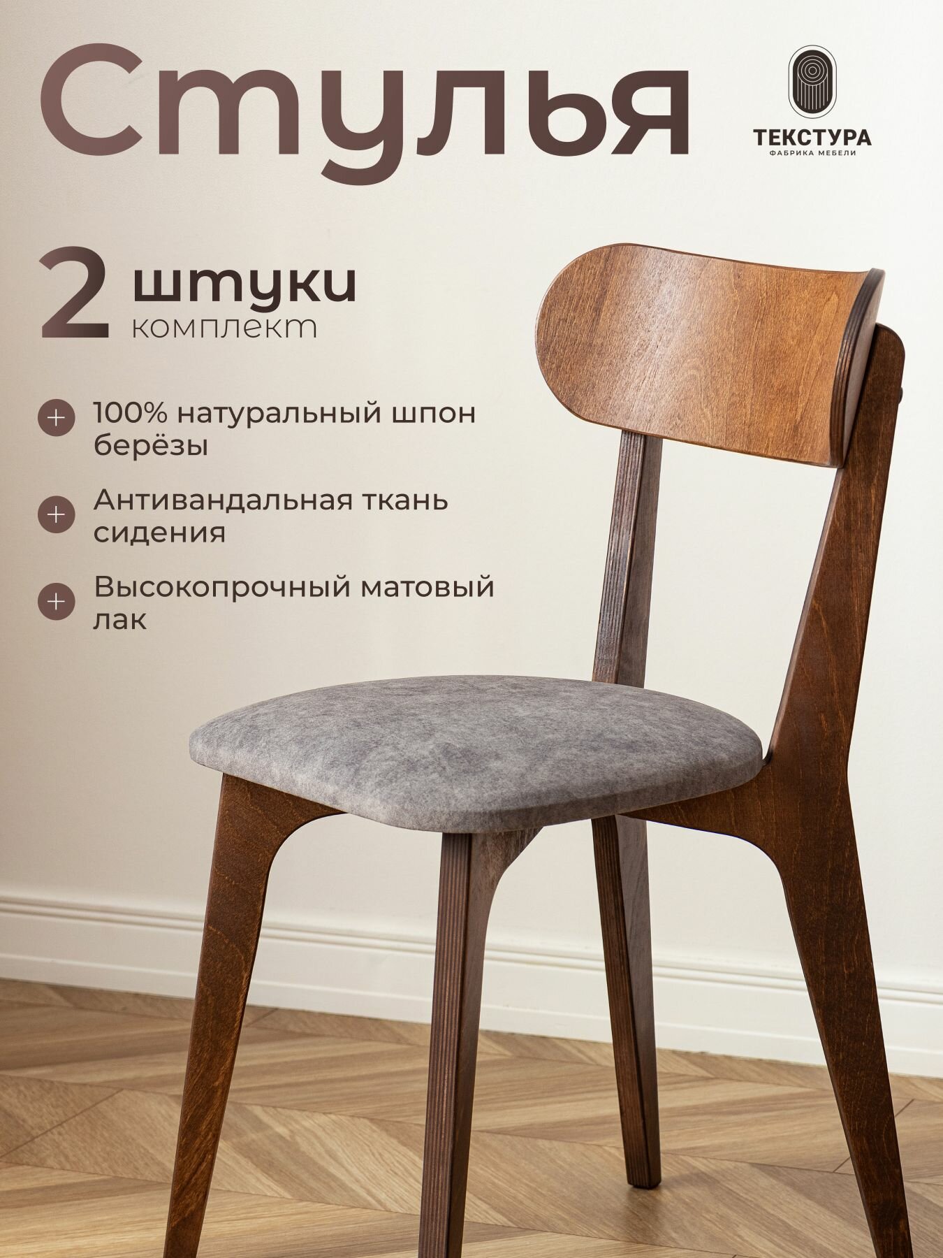 Стулья для кухни деревянные с мягким сиденьем, Стул кухонный