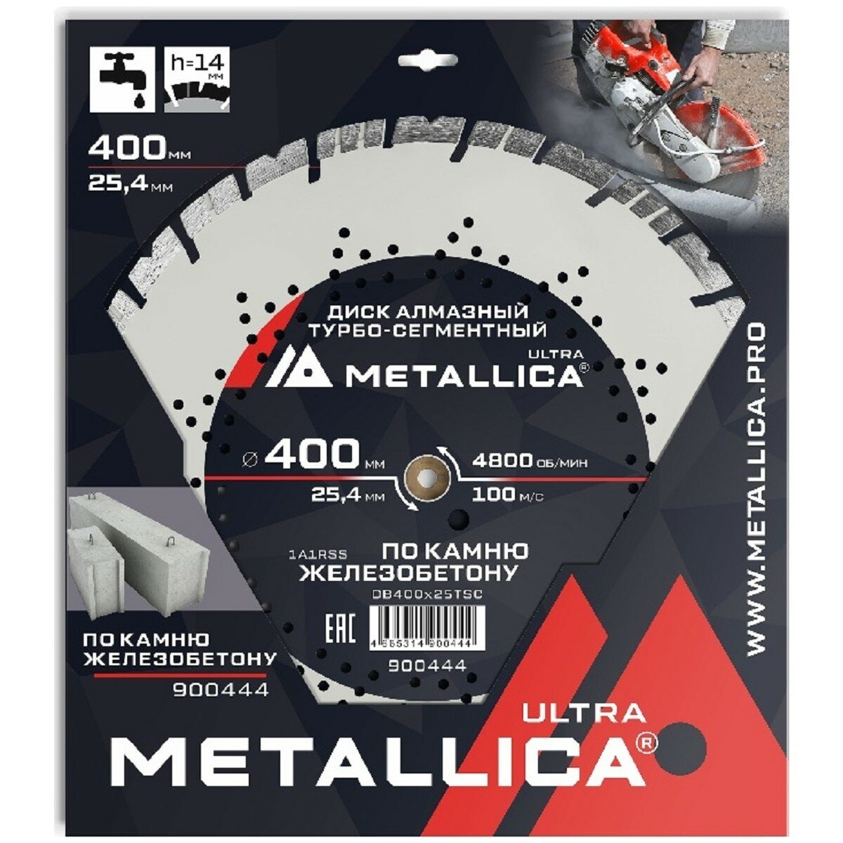 Алмазный диск для резки бетона METALLICA Ultra 400x254 мм H=14 мм турбо-сегментный