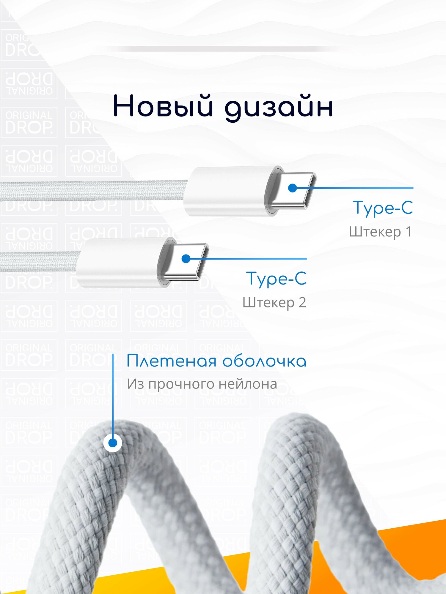 Плетеный кабель Type C - Type C, 2 метра для iPhone 15, 16 Pro Max и Андроид / Original drop — фото 1