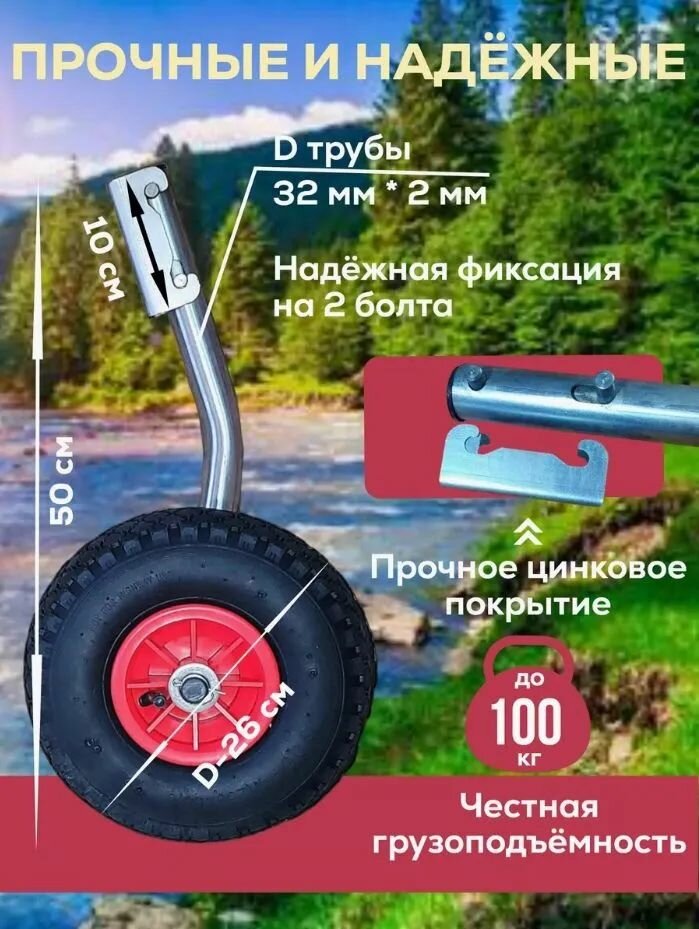 Транцевые колеса быстросъемные для лодок с жестким дном цинк — фото 1