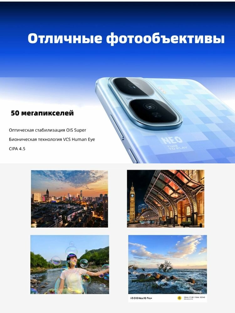 Смартфон iQOO Neo10 Pro+ 16/1TB черный — фото 1