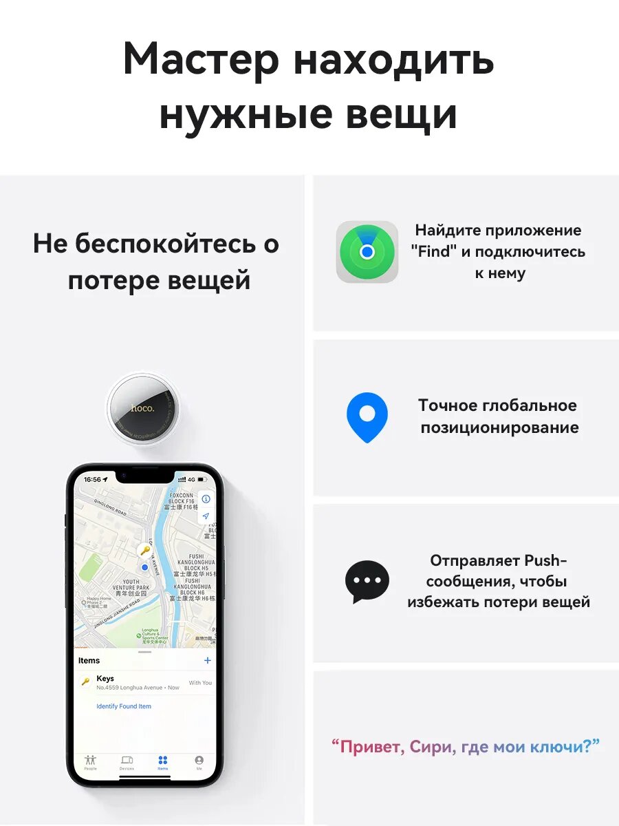 GPS Трекер Hoco E91 AirTaq, брелок маячок для iPhone, белый с чехлом — фото 1