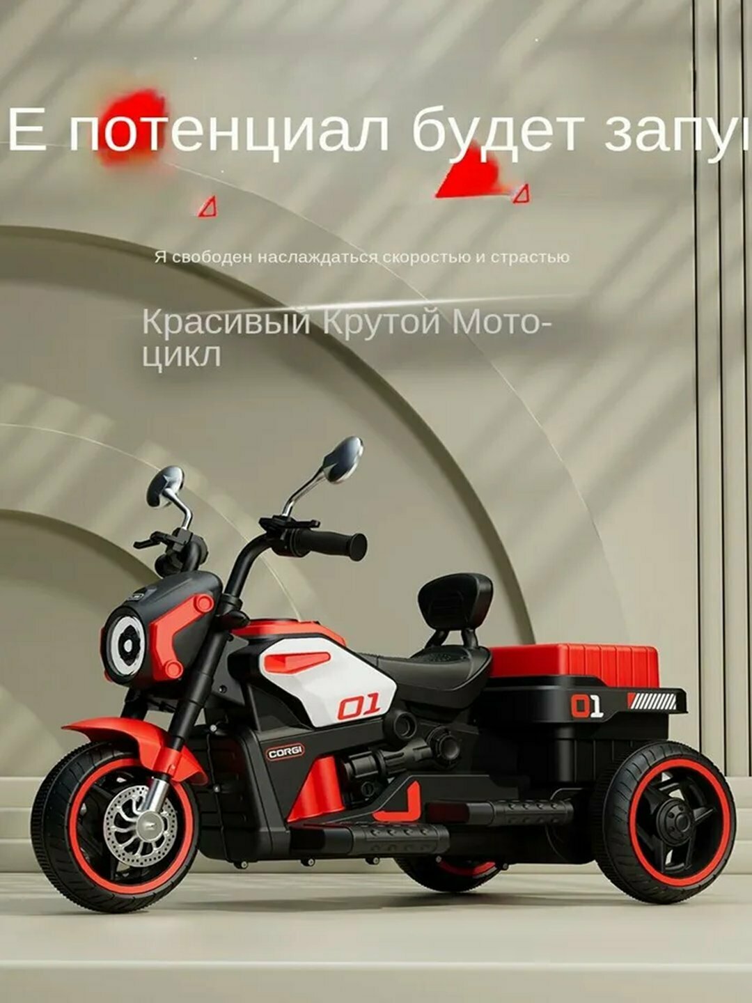 Детский мотоцикл электрический, с зеркалами и музыкальными колонками — фото 1