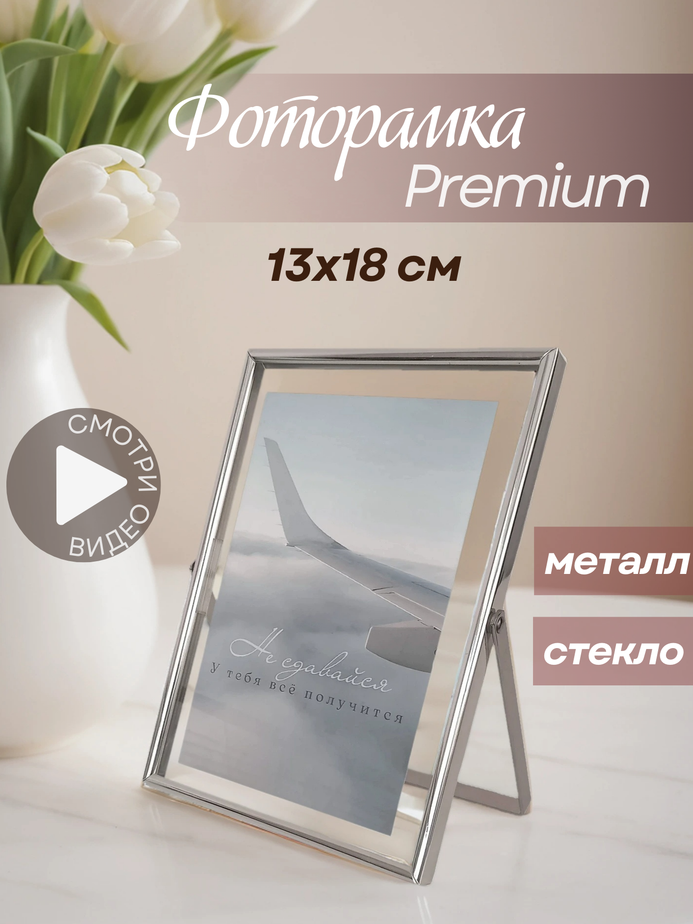 Рамка для фото 13х18 10х15 см коллаж серебро