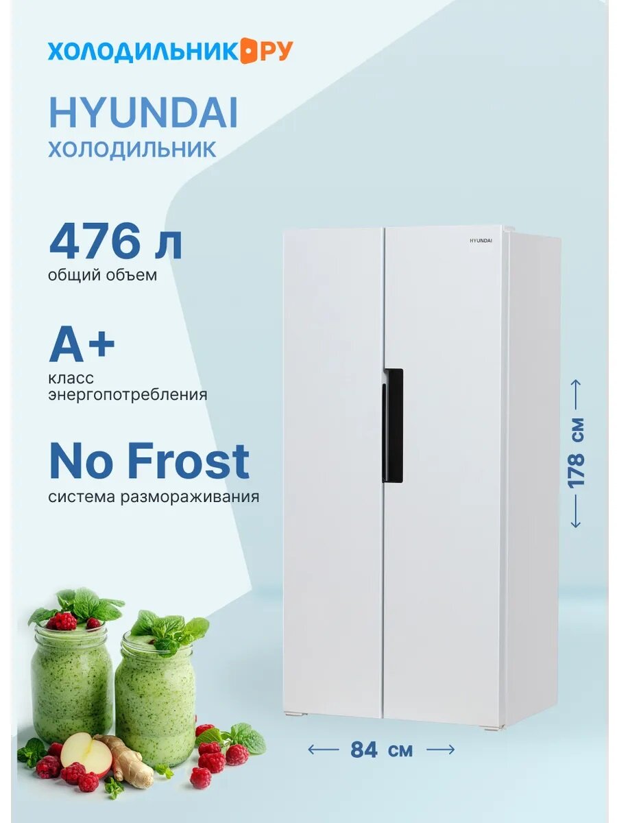 Холодильник HYUNDAI CS4502F — фото 1
