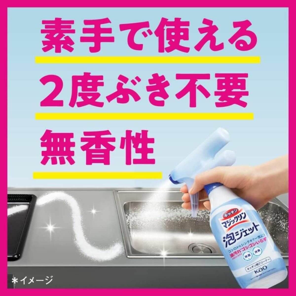 KAO Чистящее средство для кухни MagicClean Airjet EX, быстрое действие, без аромата, 370 мл — фото 1