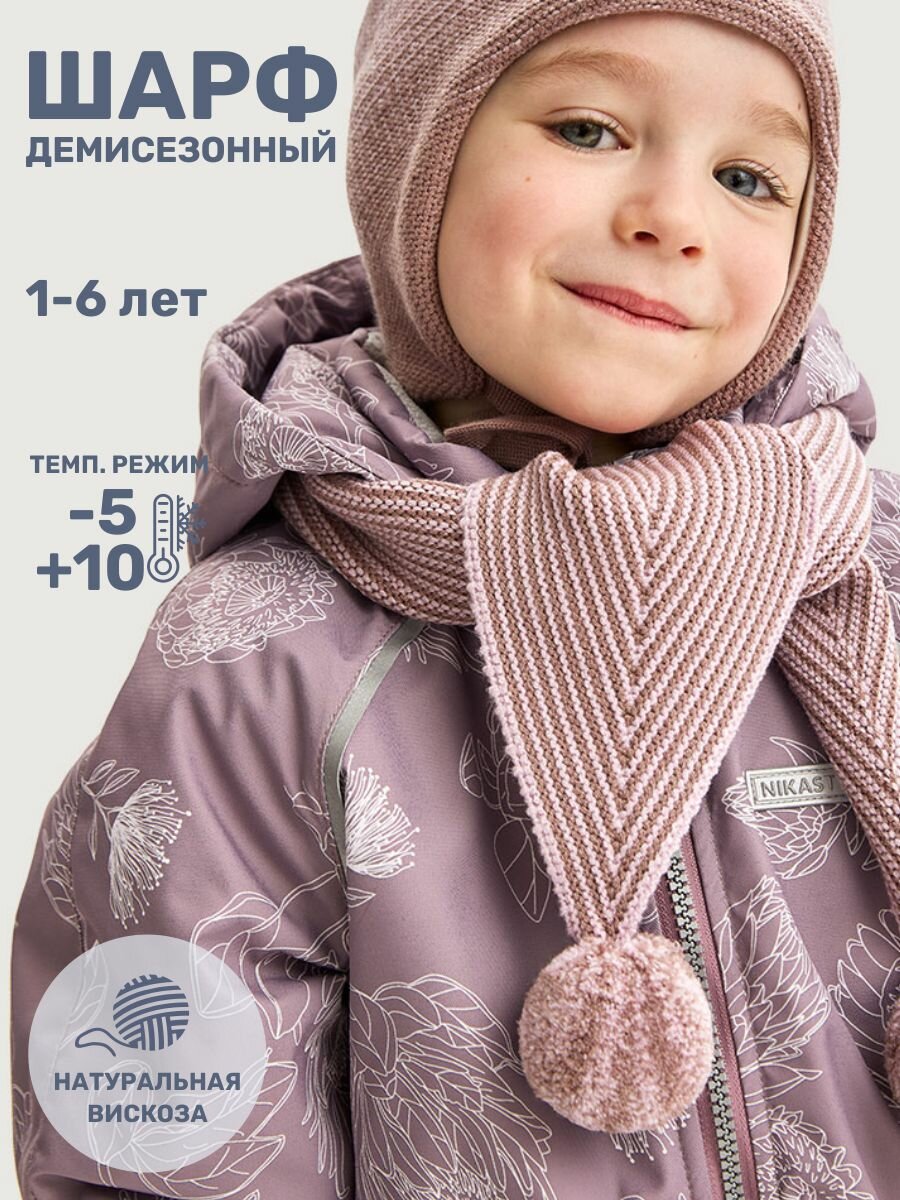 Шарф NIKASTYLE для девочек единый розовый