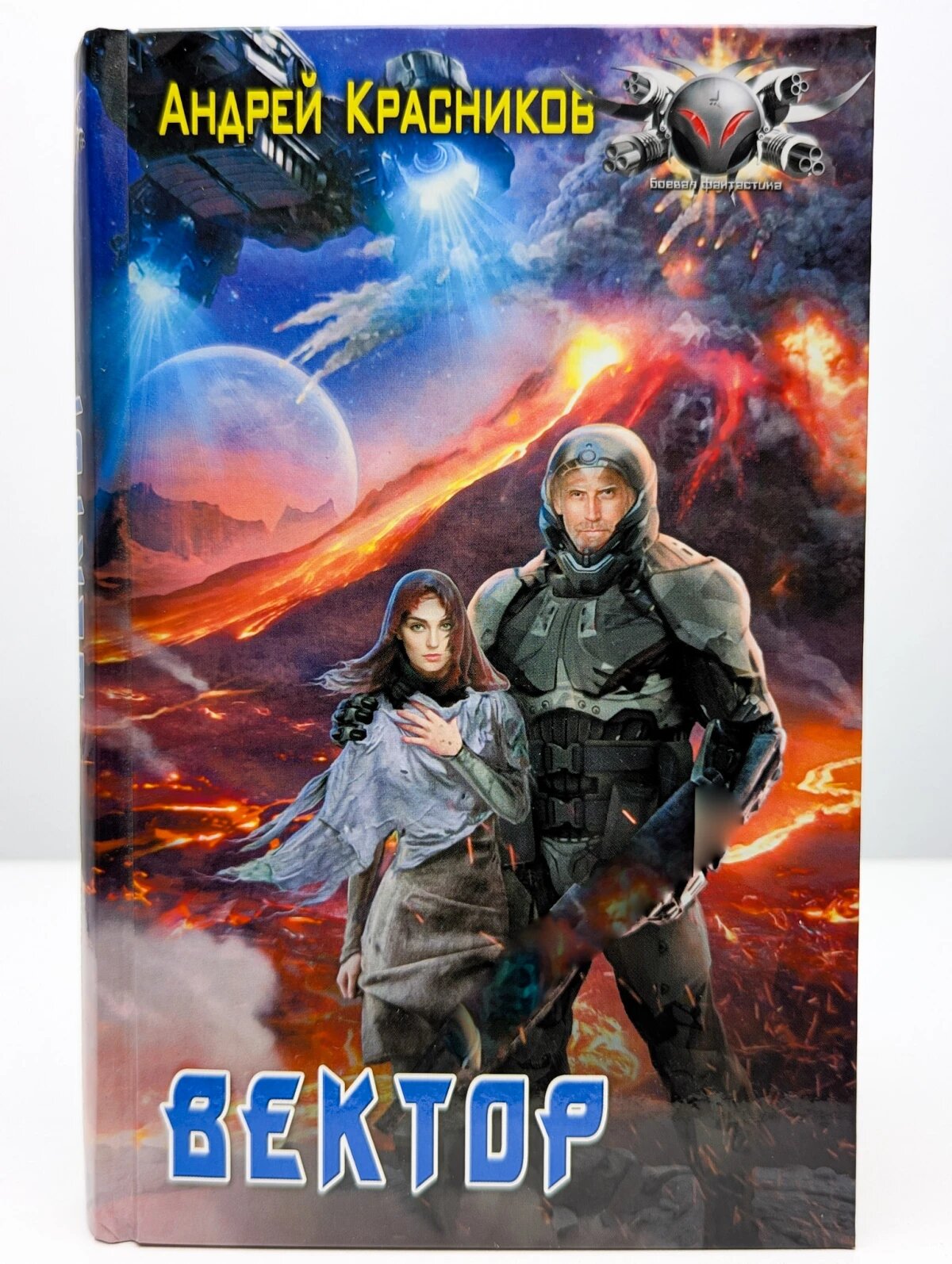 Федерация  Вектор