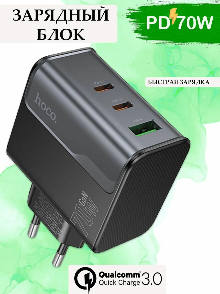 Сетевое зарядное устройство