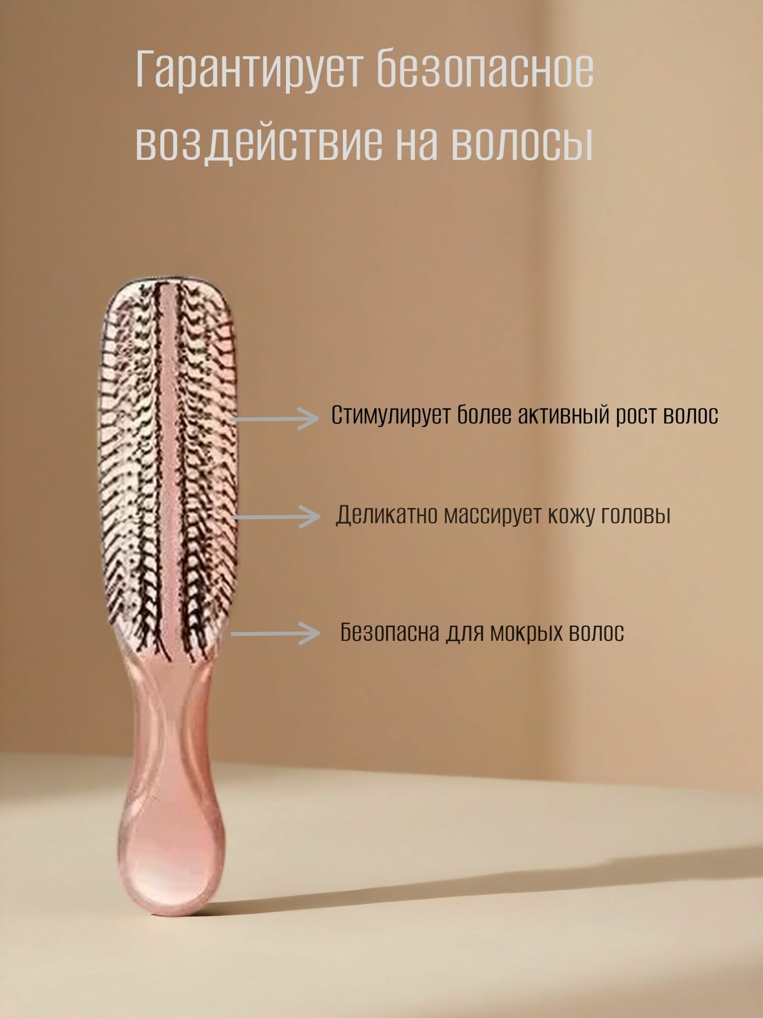 Картинки Расческа по японской технологии, для мокрых волос, розовое золото