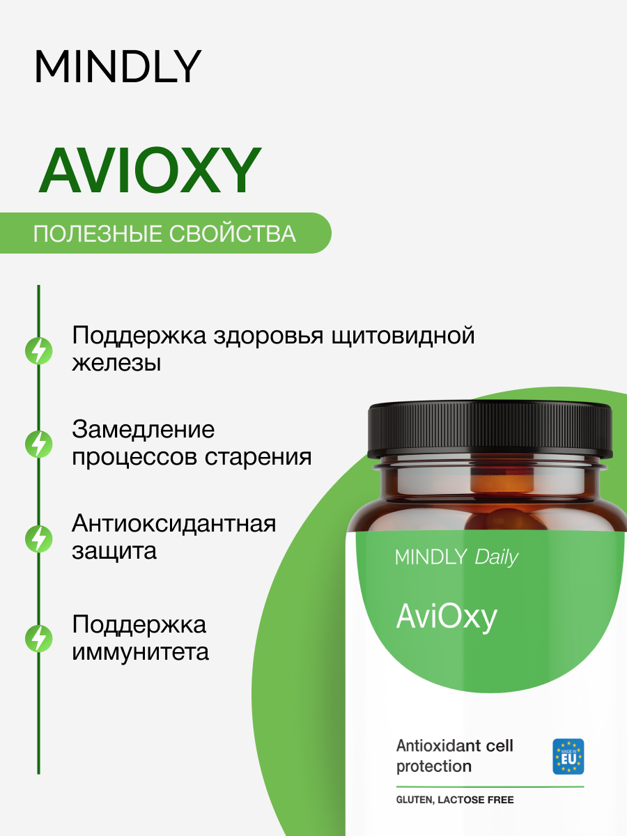 Картинки AviOxy антиоксидантный комплекс Витаминов А С E, Селен 100 мкг, 60 шт. Авиокси